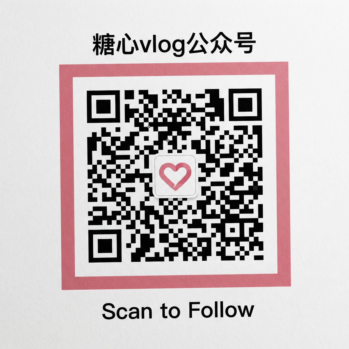 人兽公众号二维码